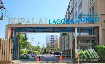 ศุภาลัย ลากูน คอนโด / Supalai Lagoon Condo