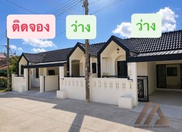 ทาวน์เฮาส์ ชั้นเดียว - กะทู้